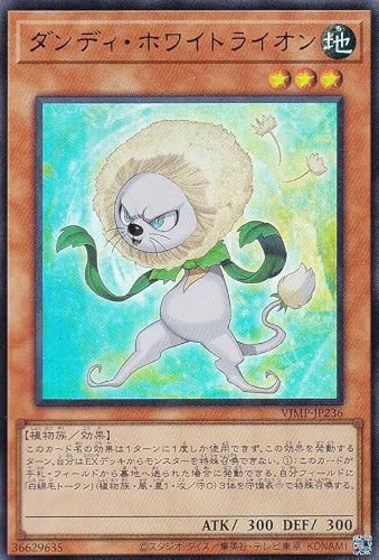 ダンディ・ホワイトライオンを見た感想【アンケート】 - ジェネクスと