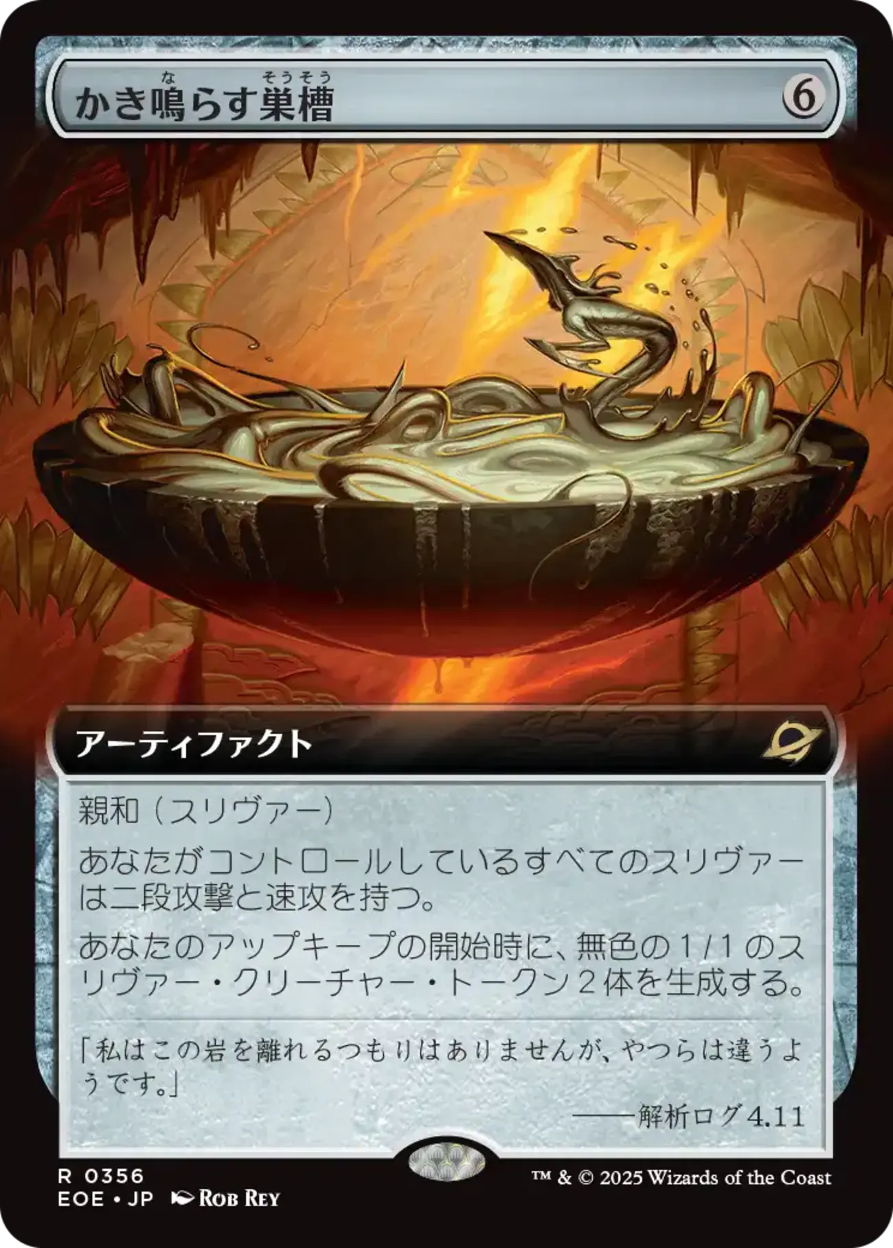 MTG ダイス スリヴァー 希少 MTG ダイス スリヴァー 希少 727)《挑発スリヴァー/Taunting