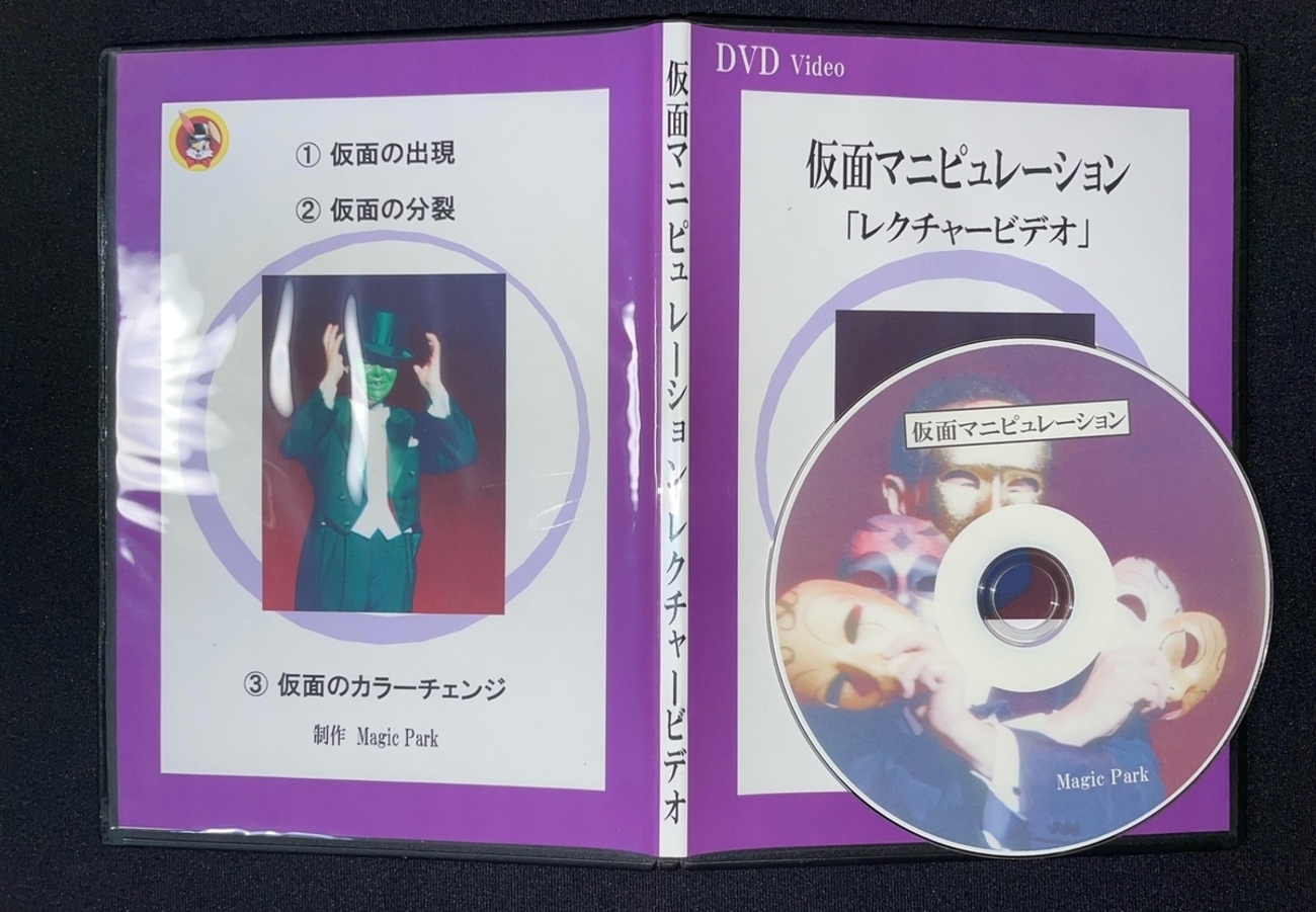 マジックレクチャー　DVD まとめ 2025年最新】手品レクチャーDVDの人気アイテム - メルカリ