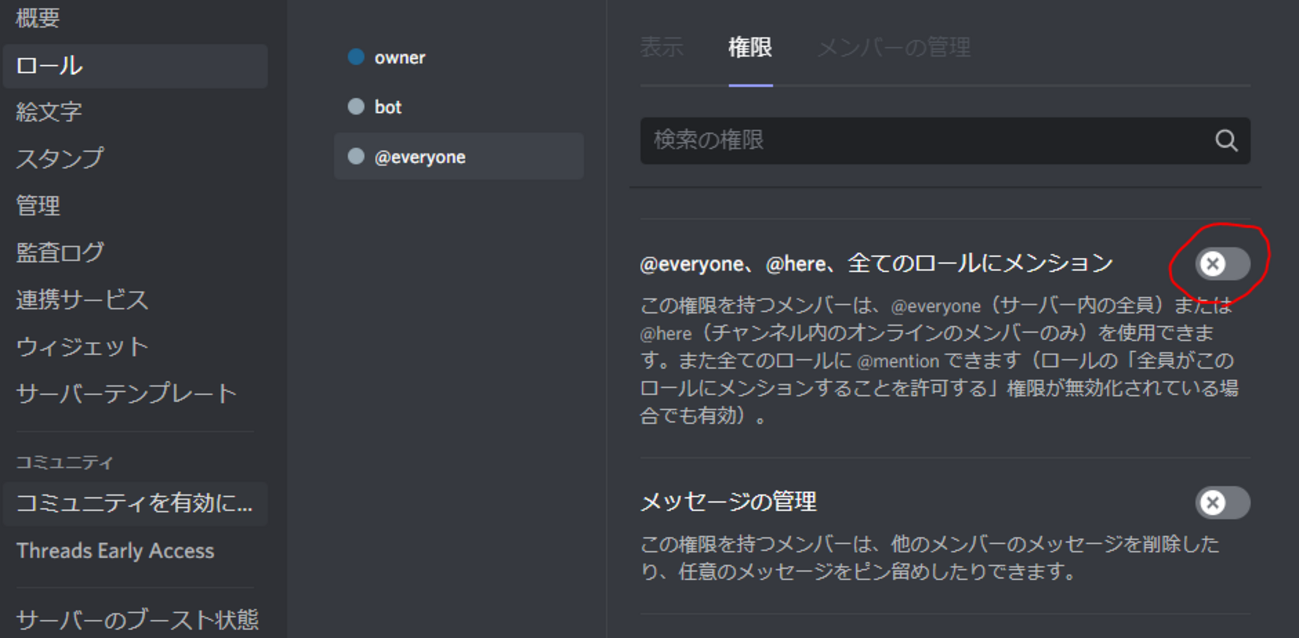 Discordの鯖を立てる人、本当にこれだけは設定お願いします - くしブログ