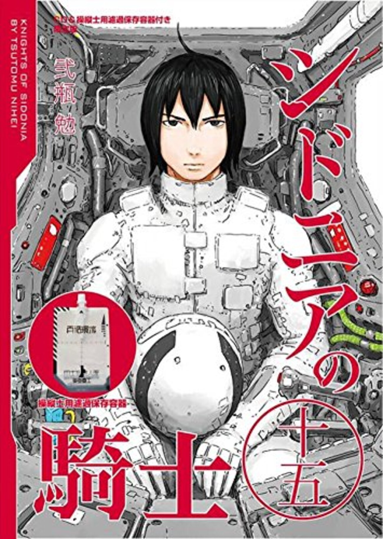 新装版 シドニアの騎士　全巻未完　6巻抜け 新装版 シドニアの騎士 全巻未完 6巻抜け - メルカリ