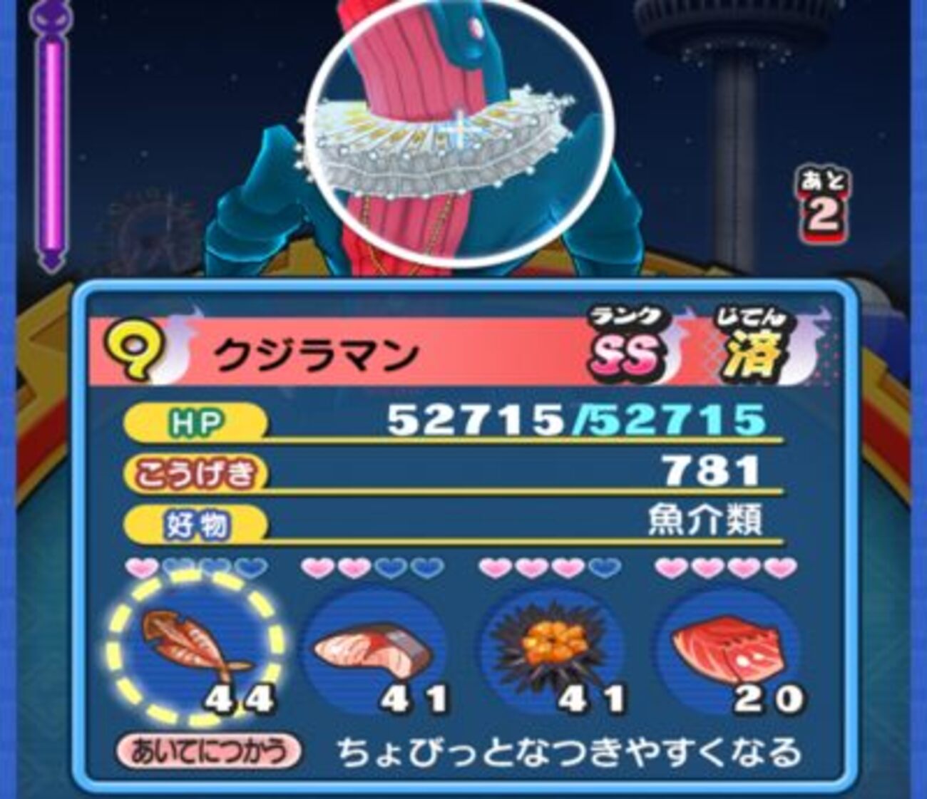 【妖怪ウォッチぷにぷに】Uロボニャンを使ってクジラマンと戦ってきた - コツコツとゲームをたのしむ