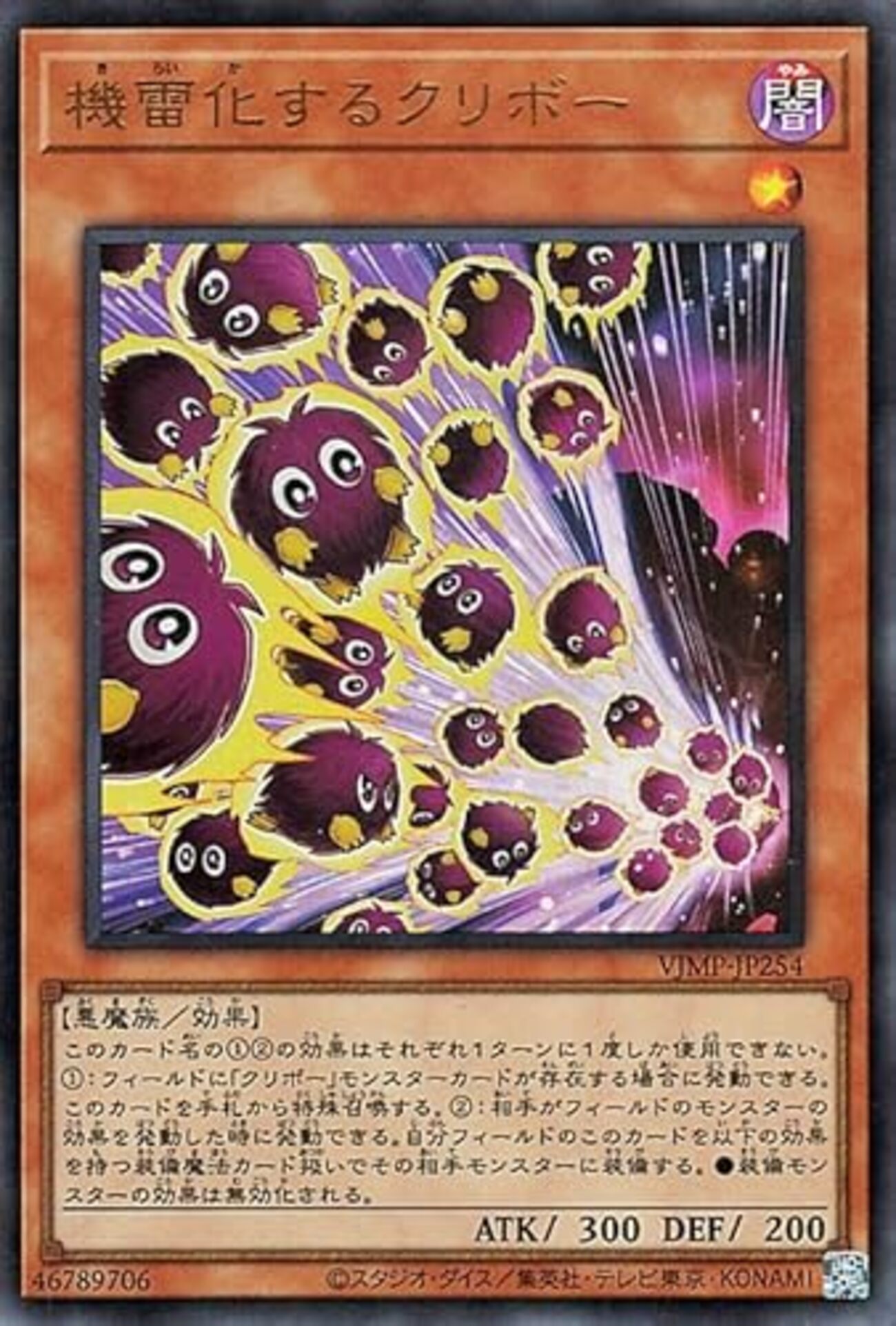 増殖するクリボー！【獄神と好相性】 - ジェネクスと歩む遊戯王日記