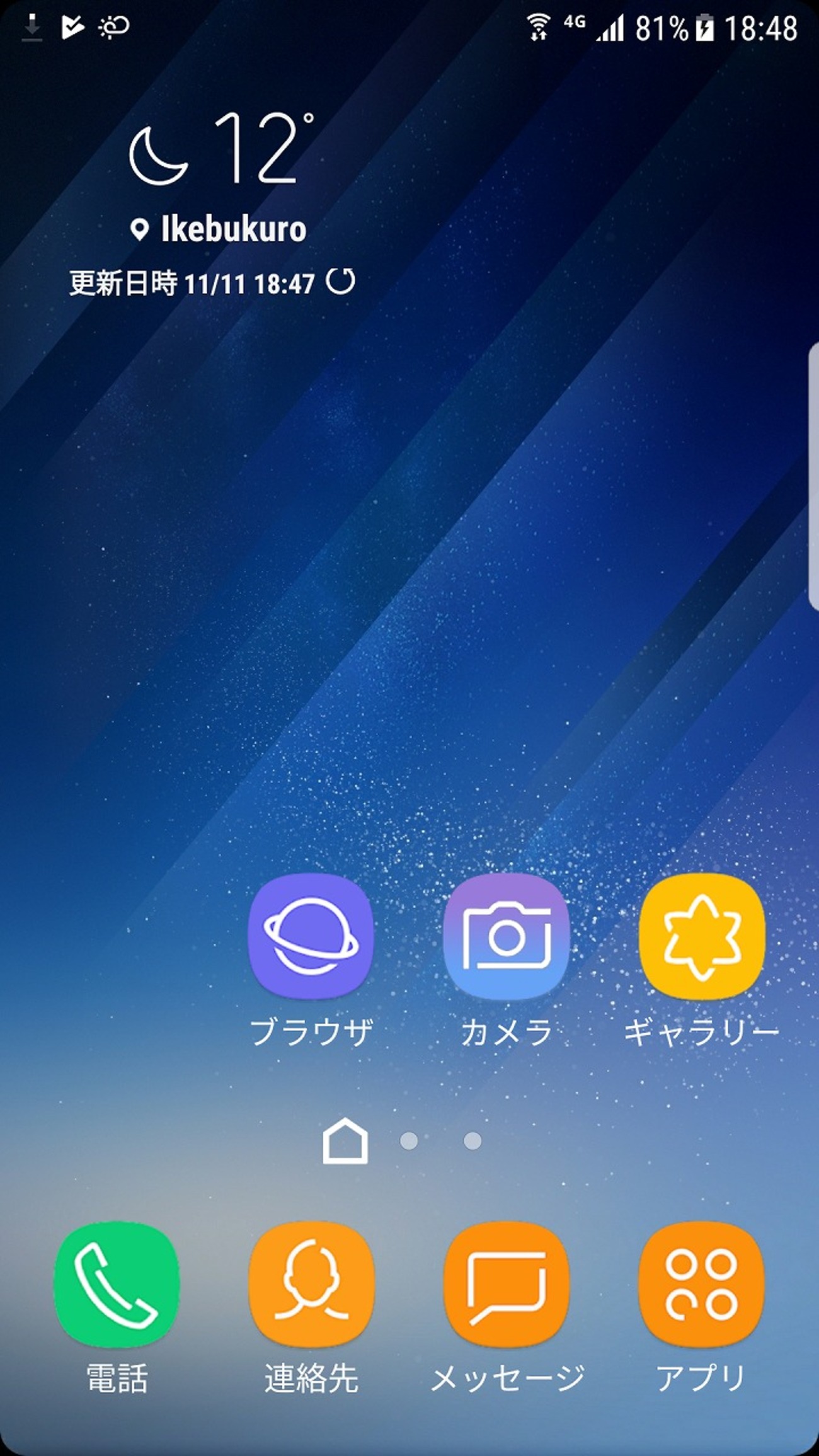 ドコモGalaxy S7 edge SC-02H 購入、直ぐにカスタムロム入れてRoot化 