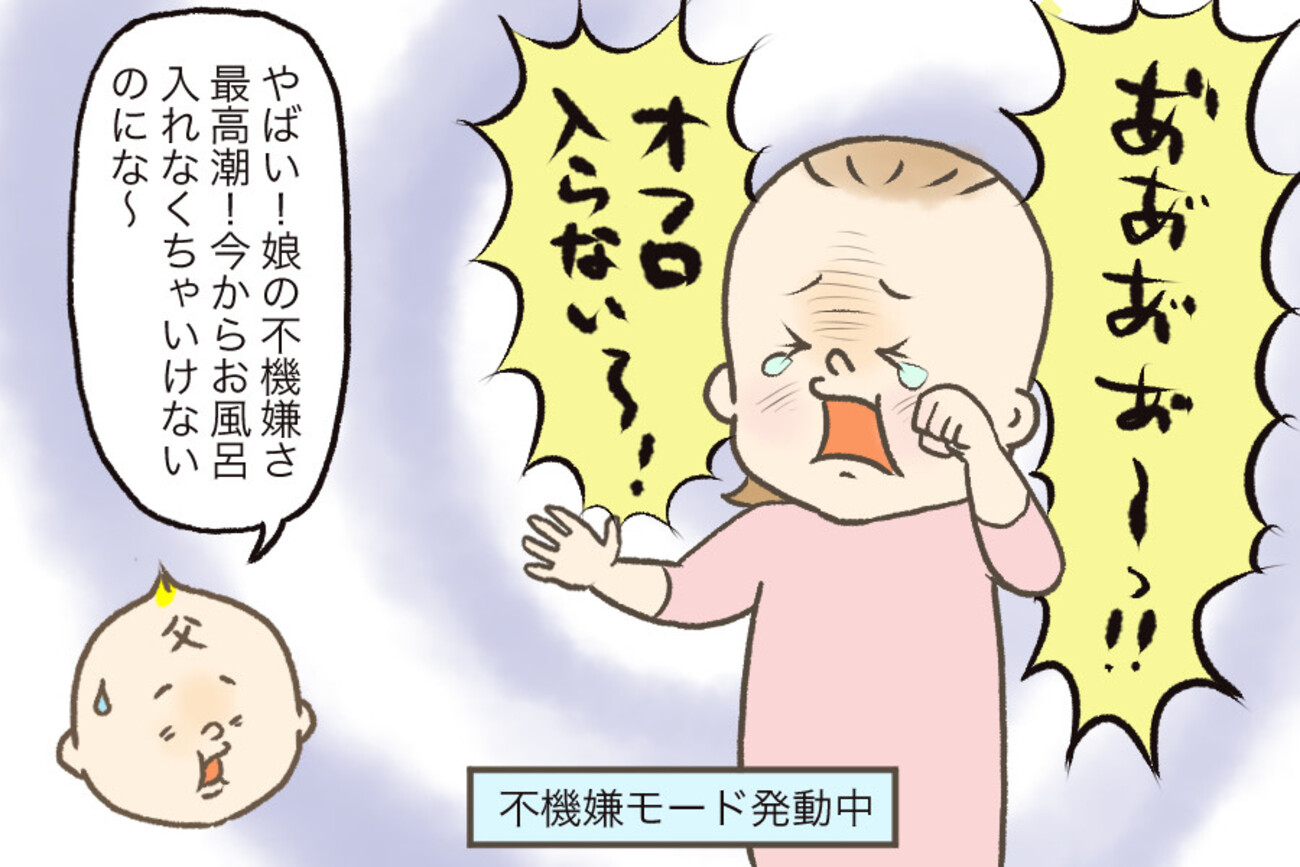 娘お風呂 不機嫌マックスの娘が喜んでお風呂に入るとっておきの切り札 by shin - みんなの体験記【妊娠・出産・育児】