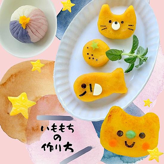 いももちとは 食の人気 最新記事を集めました はてな