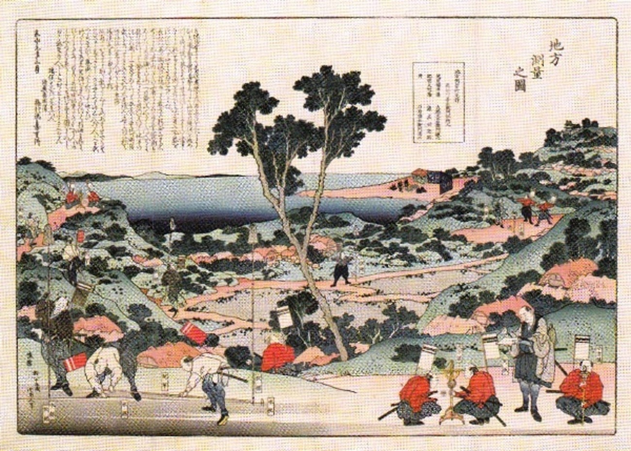 葛飾為斎『量地図説』測量 伊能忠敬 葛飾派 葛飾北斎 和算 和本 古文書 浮世絵 葛飾為斎『量地図説』測量 伊能忠敬 葛飾派 葛飾北斎 和算 和本