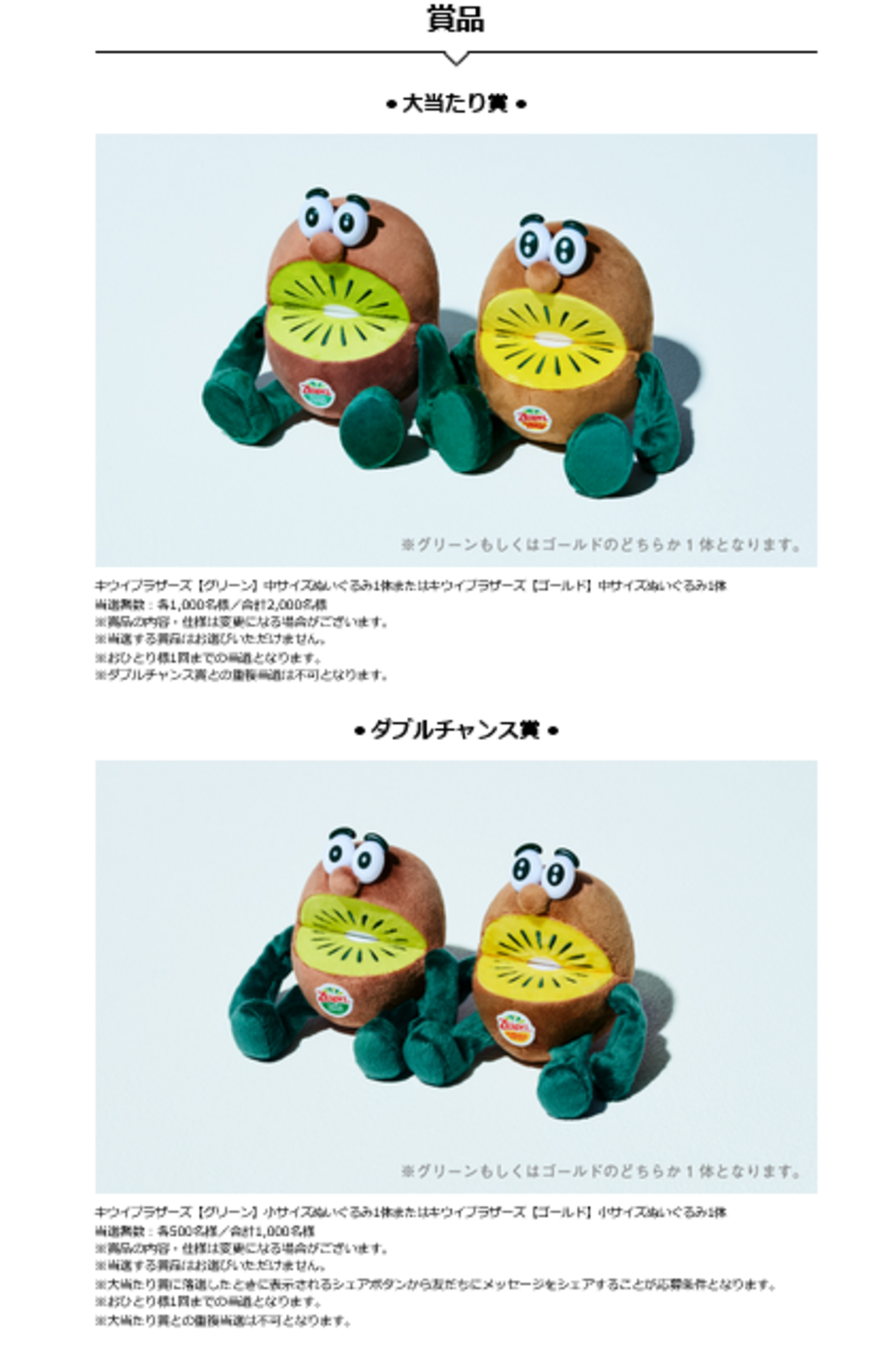 ゼスプリ ぬいぐるみ キウイブラザーズ 中サイズ : グリーン グリーン 