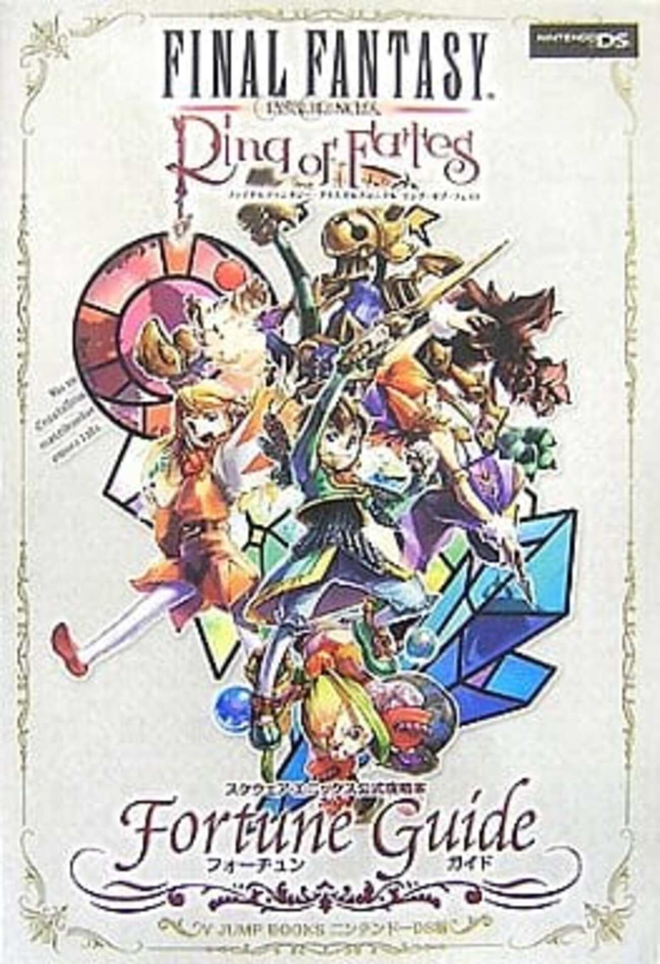 ファイナルファンタジー・クリスタルクロニクル リング・オブ・フェイト ピアノ・… Amazon.co.jp: ファイナルファンタジー・クリスタルクロニクル