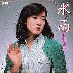 氷雨とは 音楽の人気 最新記事を集めました はてな 氷雨とは 音楽の人気 最新記事を集めました はてな