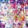 オテントサマ