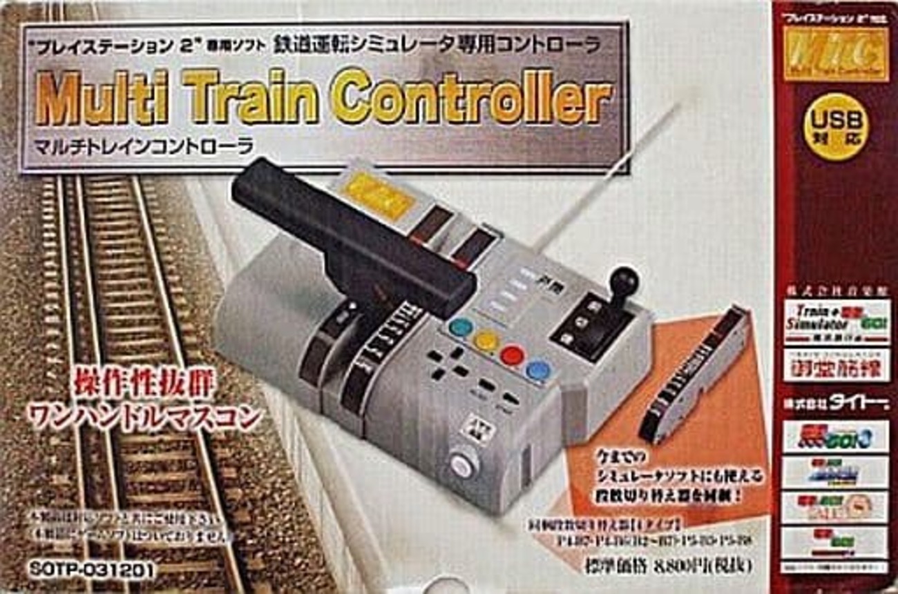 マルチトレインコントローラー　PS2 楽天市場】シープス PS2用 Multi Train Controller マルチ