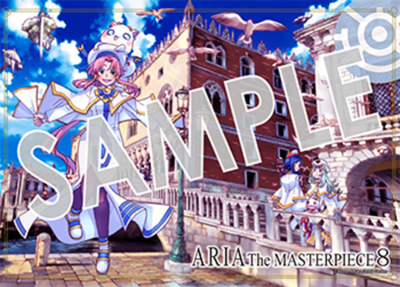 ARIA完全版 [ARIA The MASTERPIECE]』第8巻 購入者特典のお知らせ 