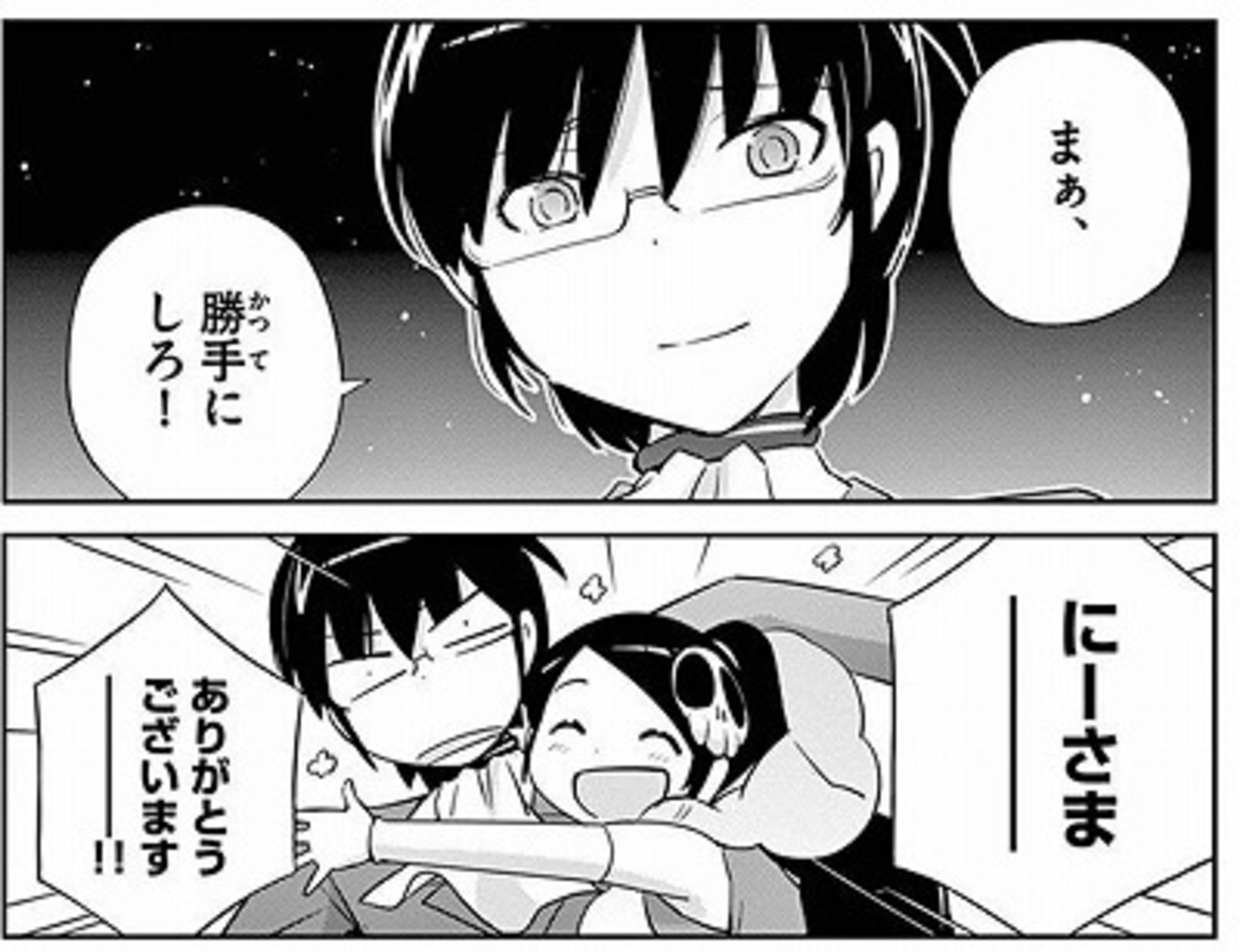 神のみぞ知るセカイ』私注1： 誰エンドになる物語か―ヒロインについて 