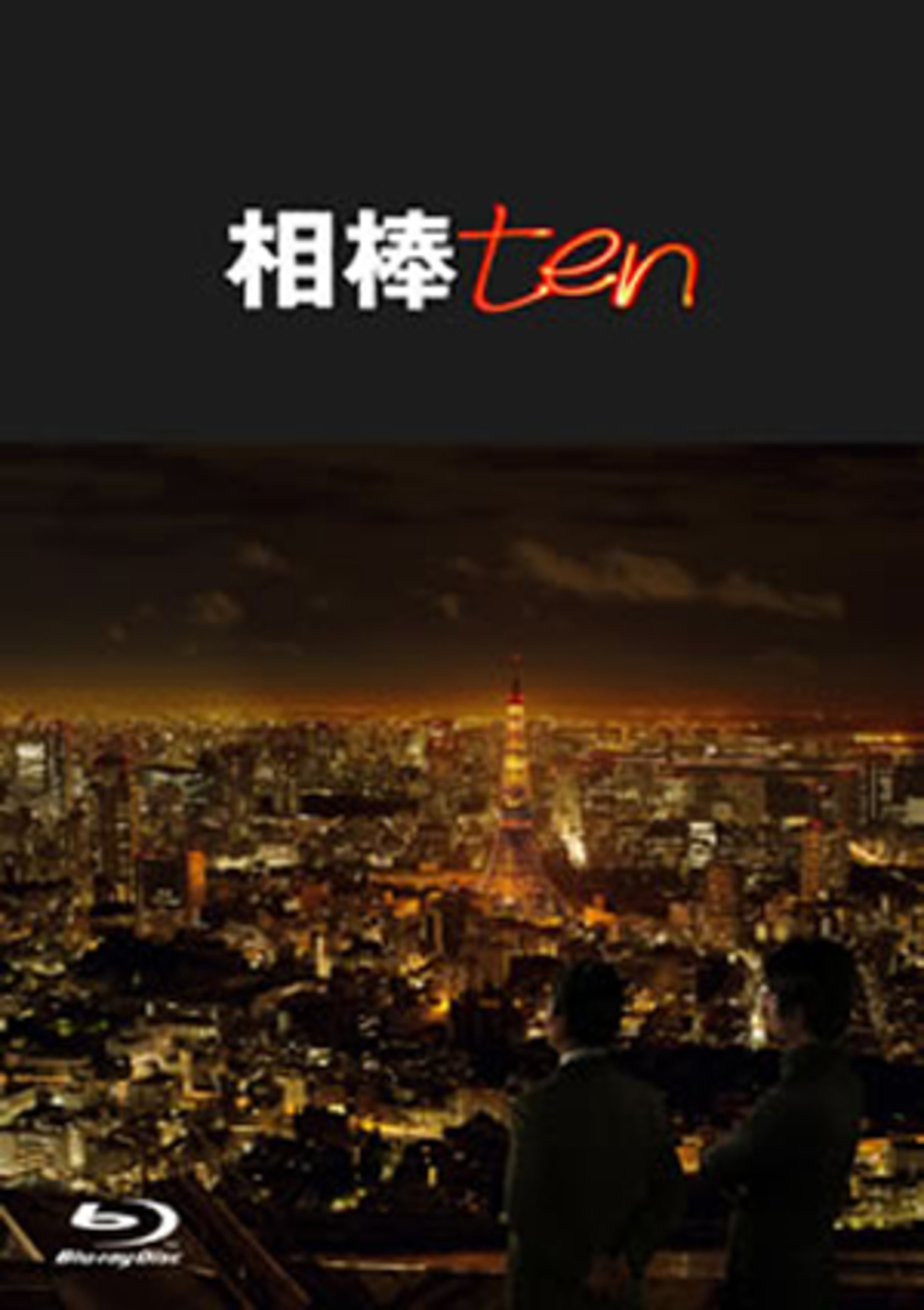 中古】相棒season14 DVD-BOXII(6枚組)（Amazon.co.jp: 相棒