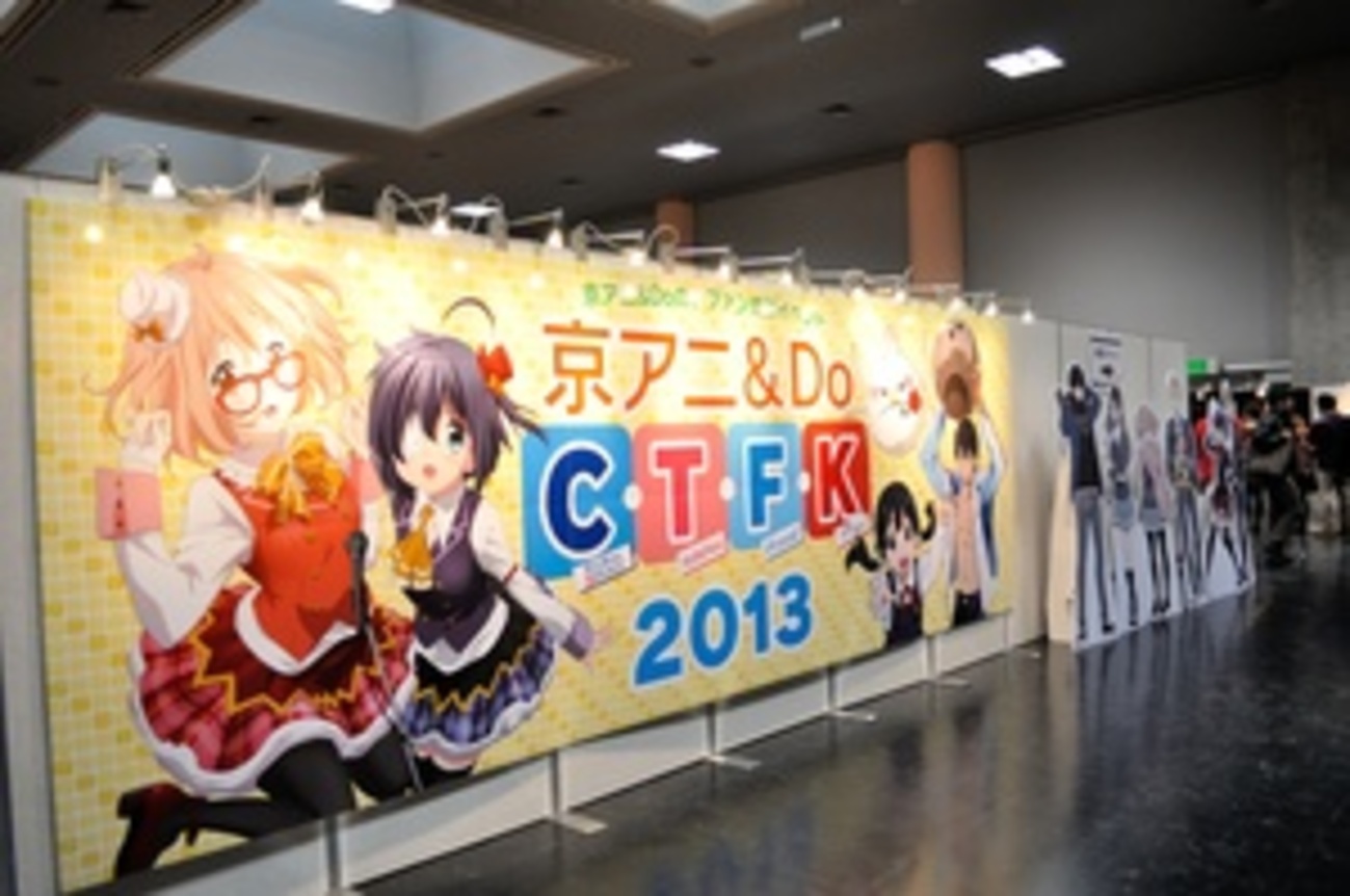 京アニ＆Do「C・T・F・K 2013」レポ 原画の展示やトークイベント 