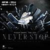 Never Stop (feat. Laco)