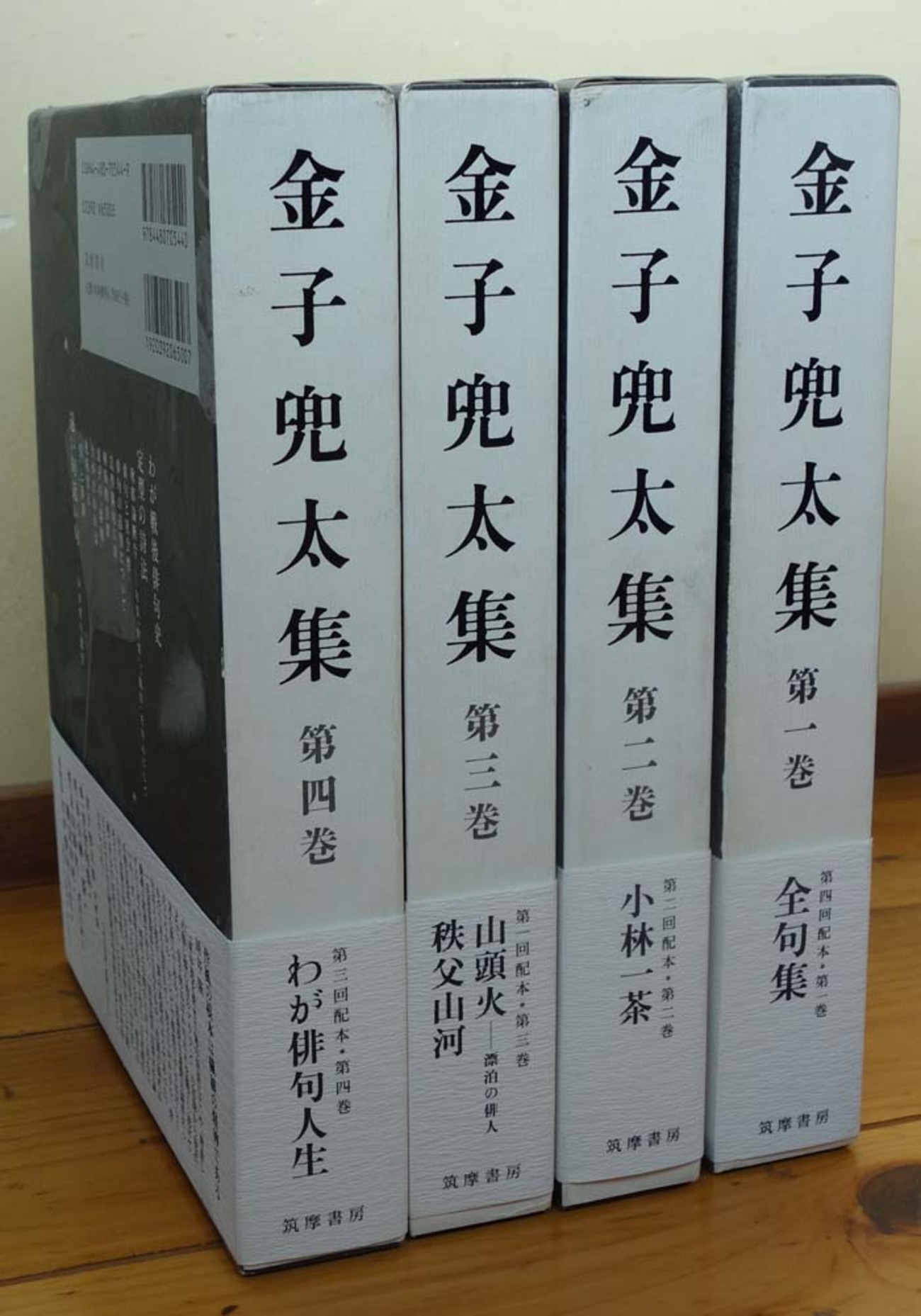 金子兜太句　遊牧集 Amazon.co.jp: 遊牧集: 金子兜太句集 : 金子 兜太: 本