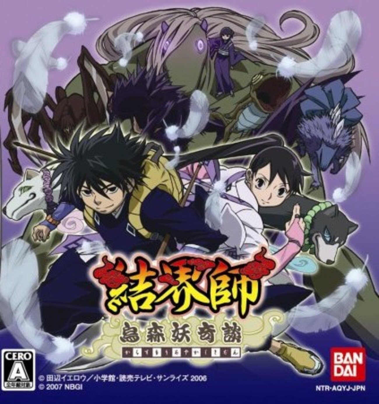 ニンテンドーDS - 結界師 烏森妖奇談 DS Amazon | 結界師 烏森妖奇談(特典無し) | ゲームソフト
