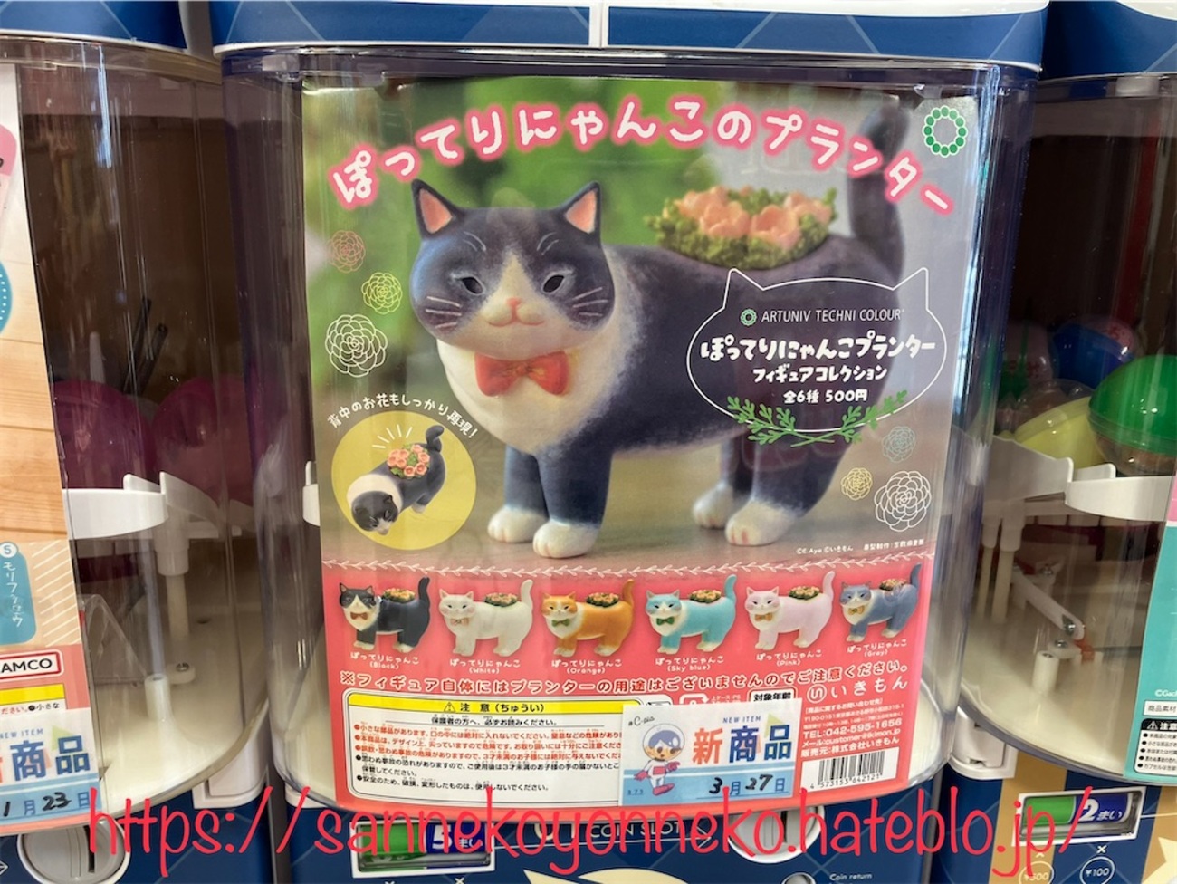 ぽってりにゃんこプランター - 保護猫との生活を綴ります