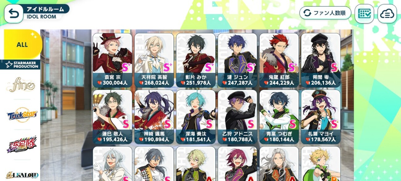 【あんスタ】しばらく休みます！(近況報告にて加筆＆スクショ追加あり、スカウト報告あり、SCR衣装スクショあり)【近況報告】