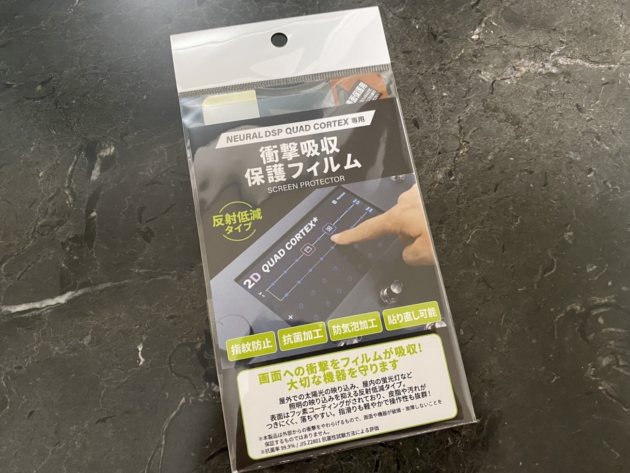 Neural DSP Quad Cortex（画面保護フィルム付） 購入】Neural DSP Quad Cortex専用 衝撃吸収保護フィルム - FairWind