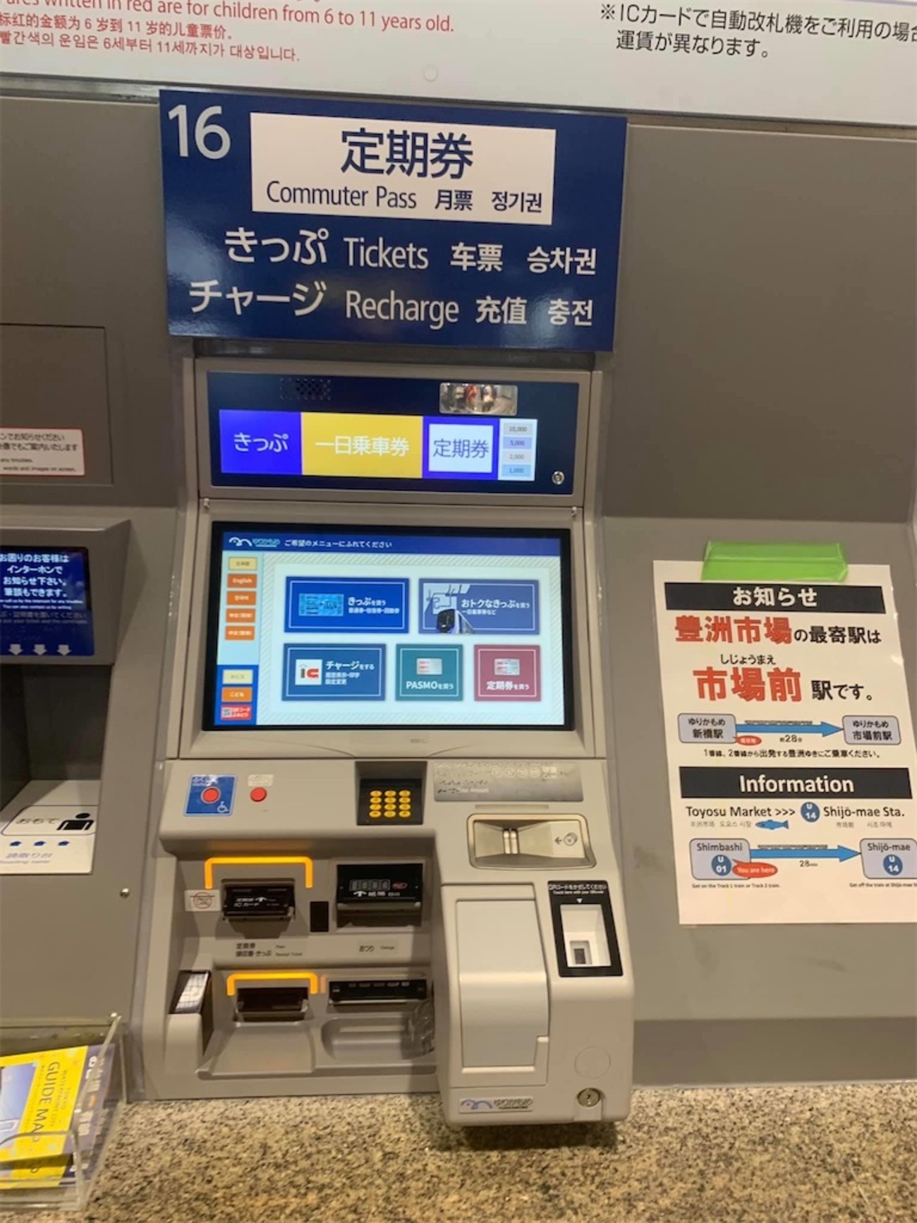 券売機 ドリドリっち on X: 