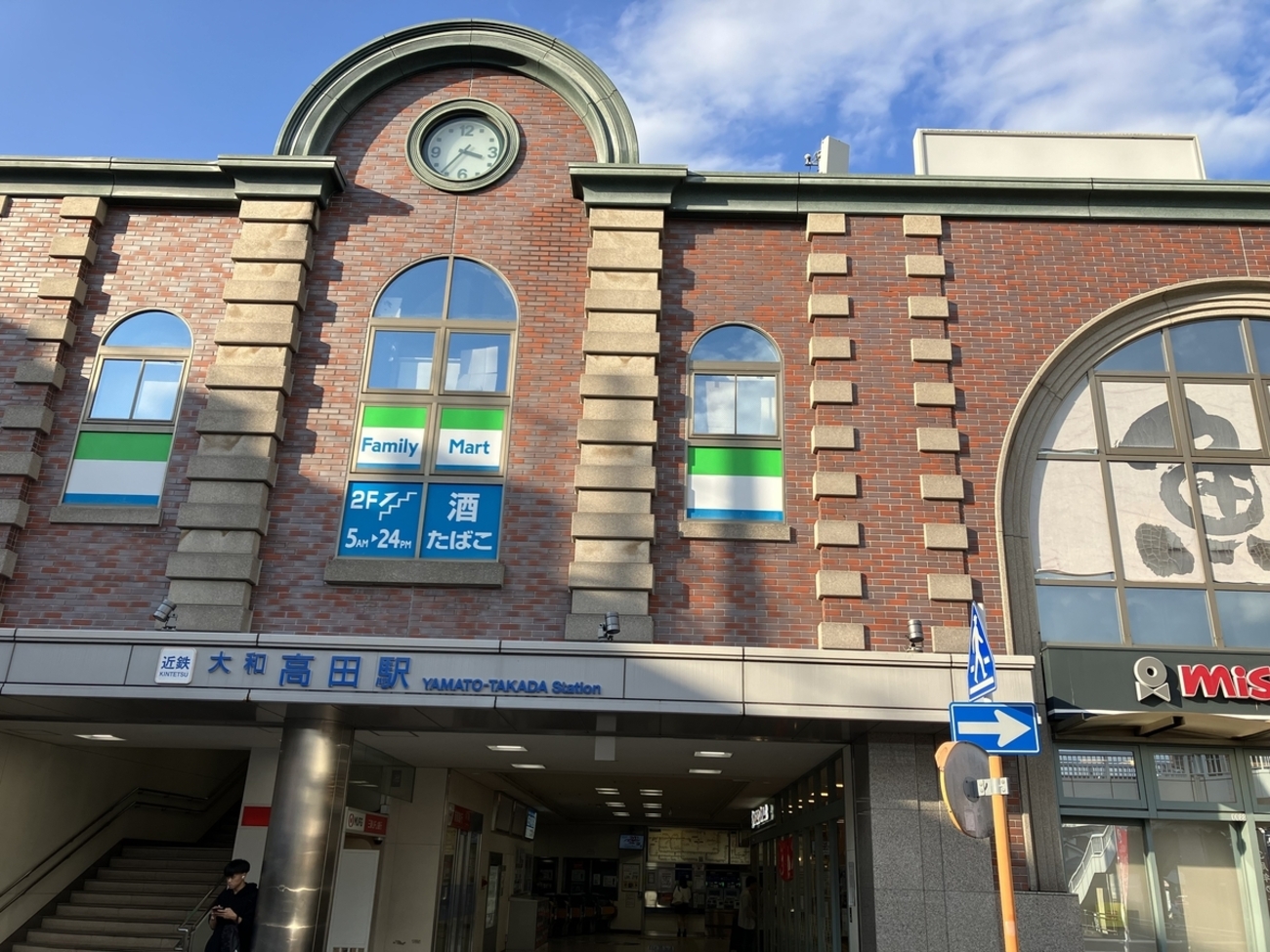 大和 高田 駅