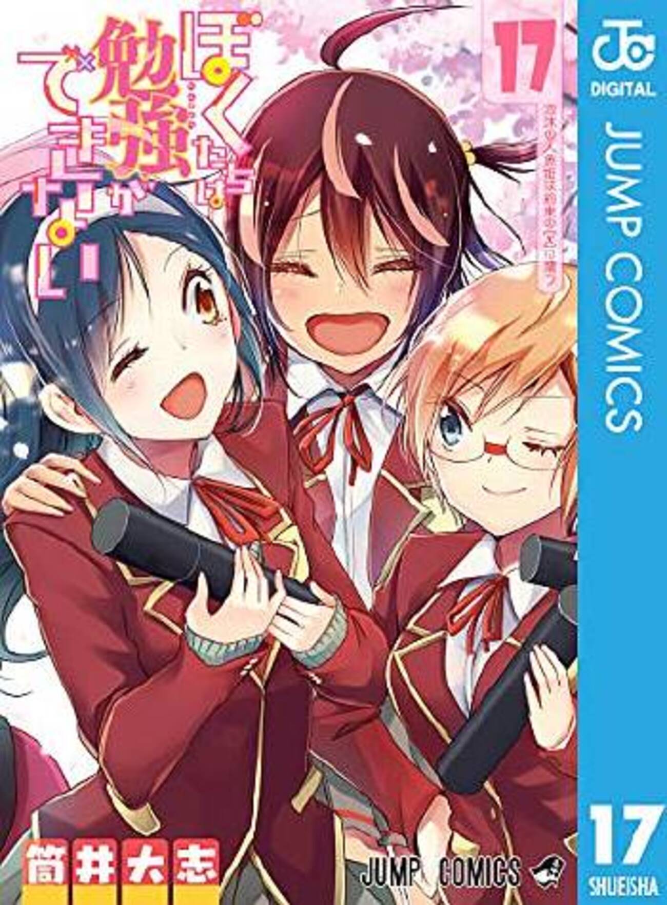 1周目クリア、そしてまさかの】ぼくたちは勉強ができない COMICS