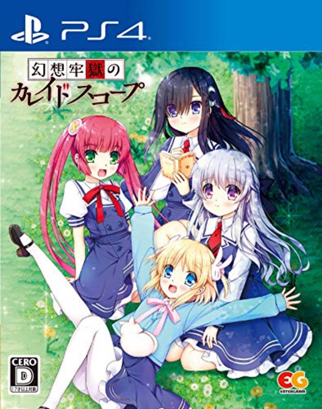 幻想牢獄のカレイドスコープ』第3ゲーム 死刑囚:風華/ピエロ:火