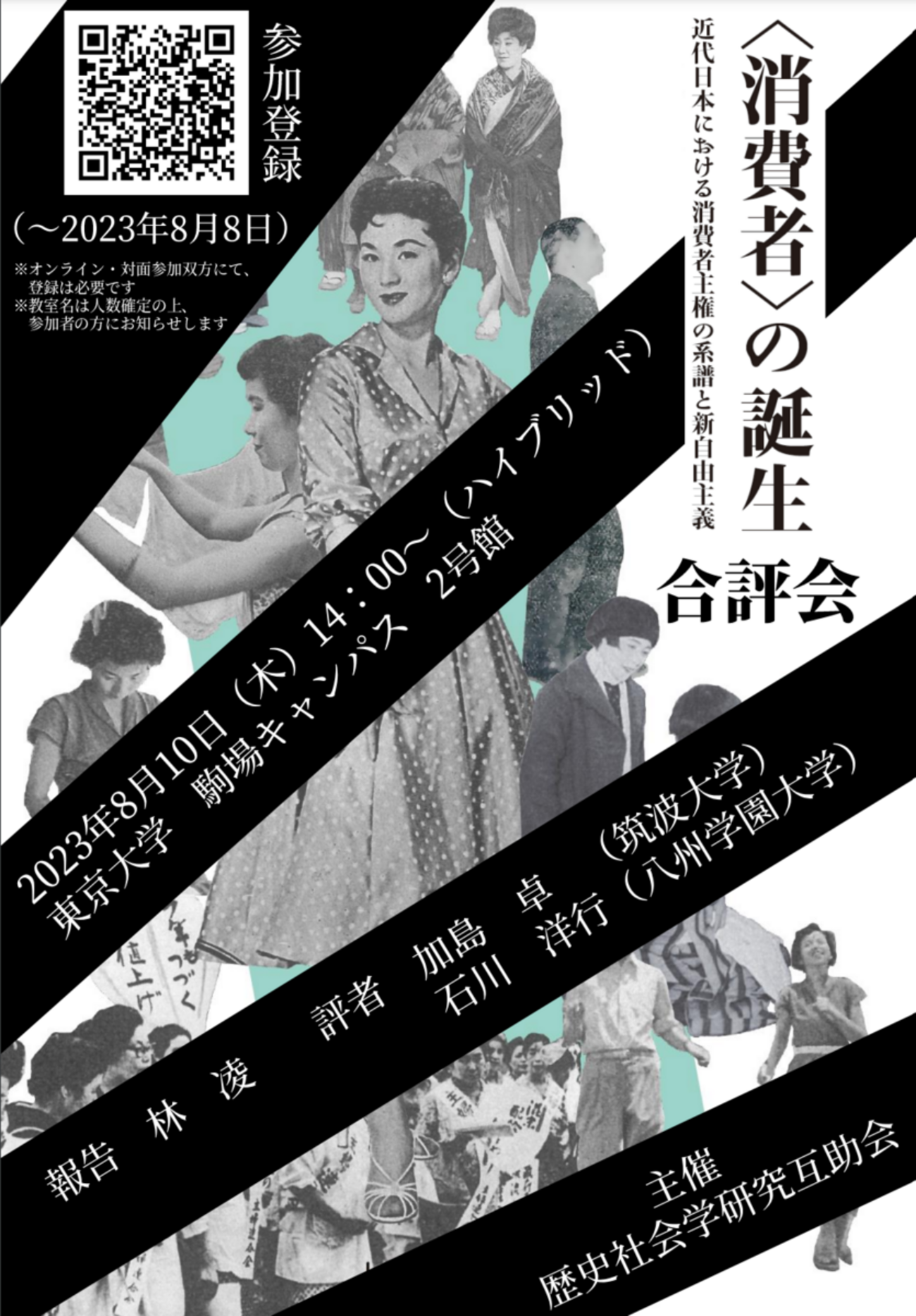 消費者教育 第１６冊（１９９６）/光生館/日本消費者教育学会（単行本） 書籍紹介 – 日本消費者教育学会