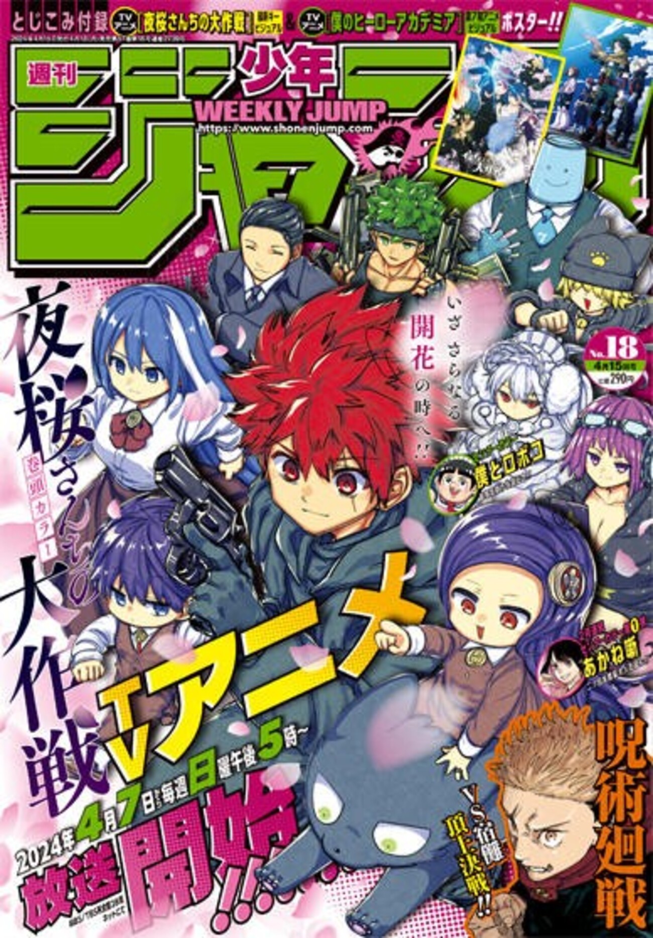 今週の少年ジャンプ】強烈な同期にも強靭な後輩にも耐え忍んだジャンプ 