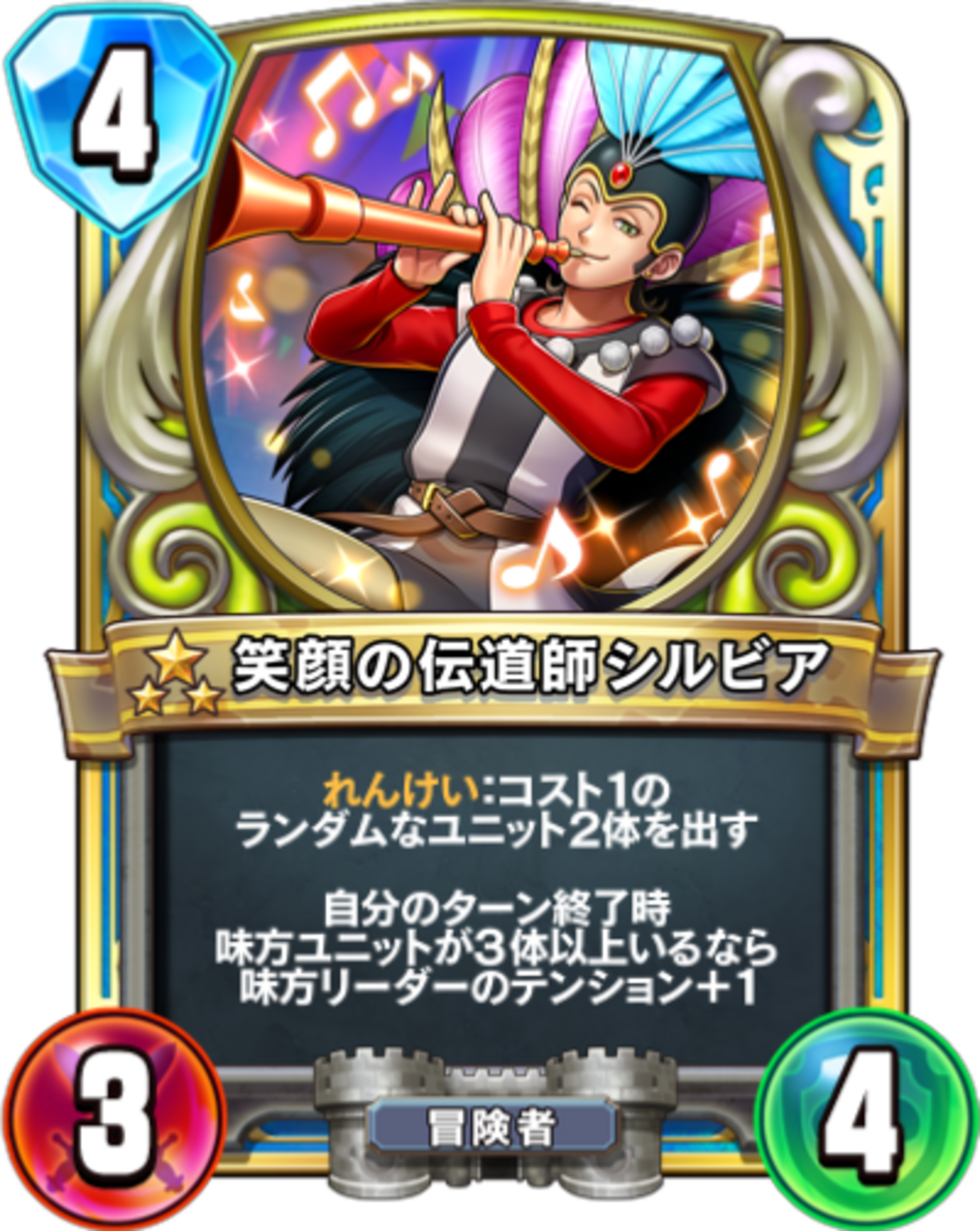 笑顔の伝道師シルビア - かっぱ攻略ブログ
