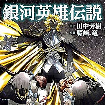 藤崎竜とは マンガの人気 最新記事を集めました はてな 藤崎竜とは マンガの人気 最新記事を集めました はてな