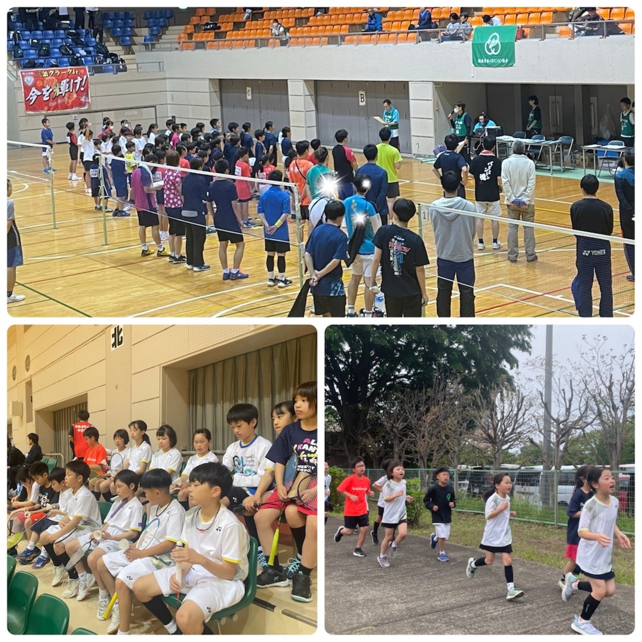 第70回 相模原市民バドミントン選手権大会 - 若草ジュニアバドミントン