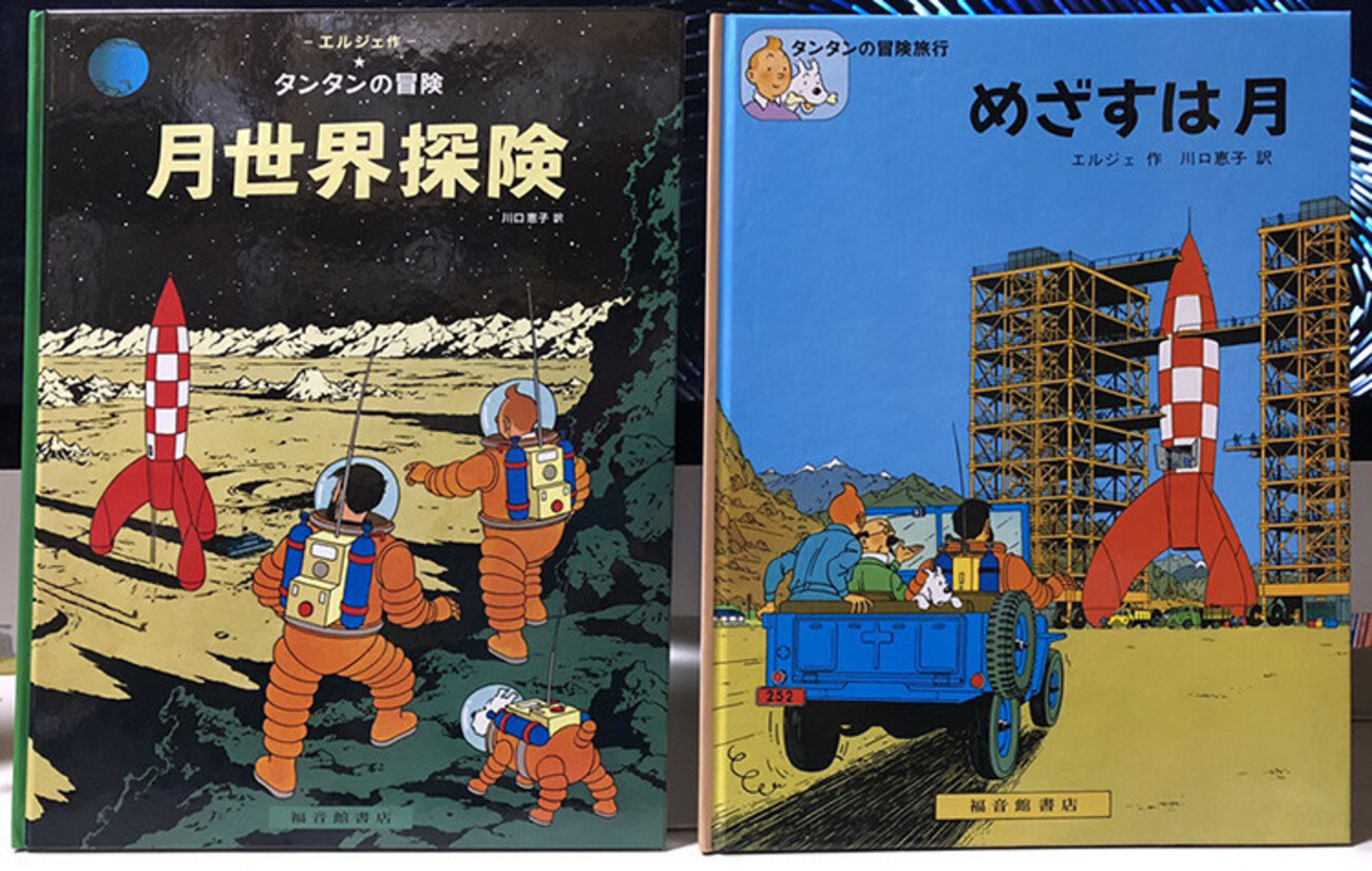 エルジェ タンタンの冒険 THE TINTIN 十四冊 Les Aventures de Tintin 