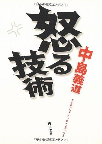 中島義道とは 読書の人気 最新記事を集めました はてな 中島義道とは 読書の人気 最新記事を集めました はてな