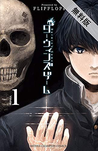 クロサギとは マンガの人気 最新記事を集めました はてな クロサギとは マンガの人気 最新記事を集めました はてな