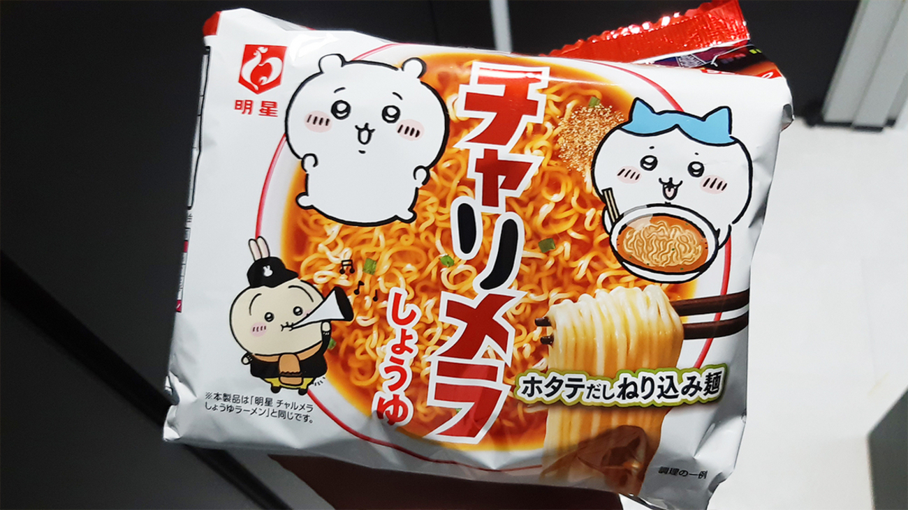 ねこたんチャリチラ あ！ これ「ちいかわ」のチャリメラじゃん！ 可愛い袋めん買ってきた！ by 明星チャルメラ - ねこのおしごと