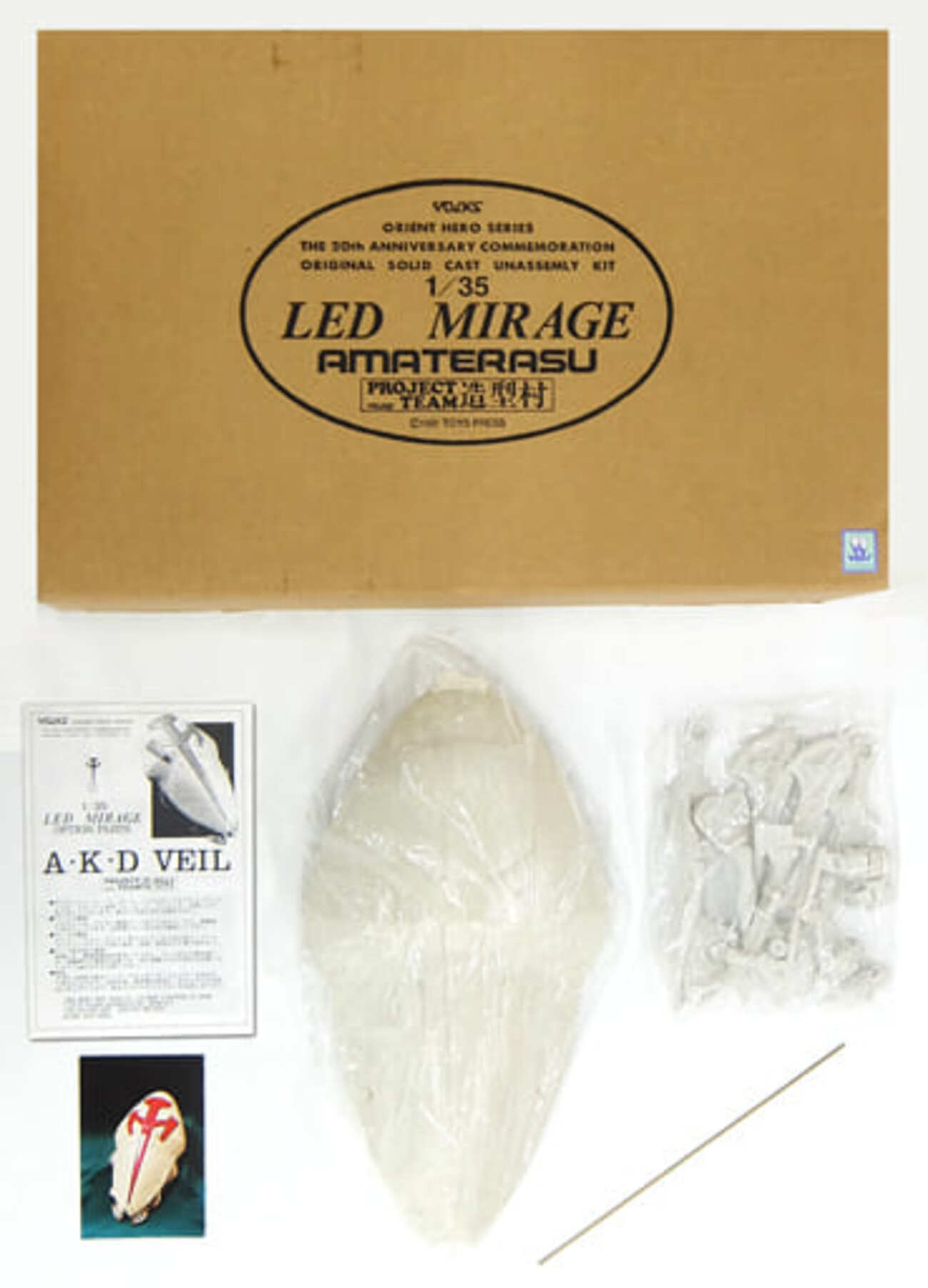 今プラモデルの1/35 LED MIRAGE OPTION PARTS A・K・D VEIL -レッド 