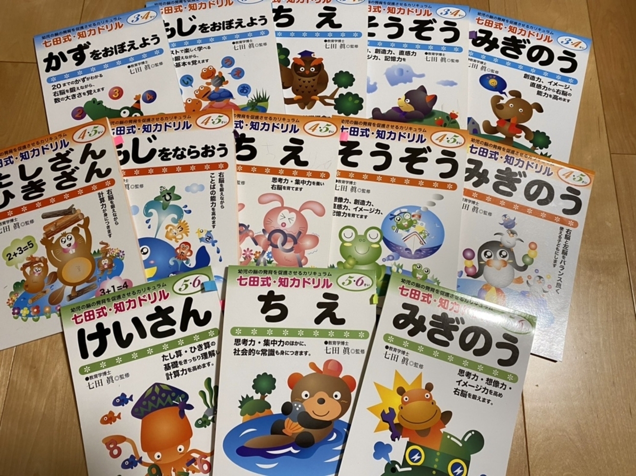 娘が3歳・4歳で使った「くもん」や「しちだ」など、楽しくできる 