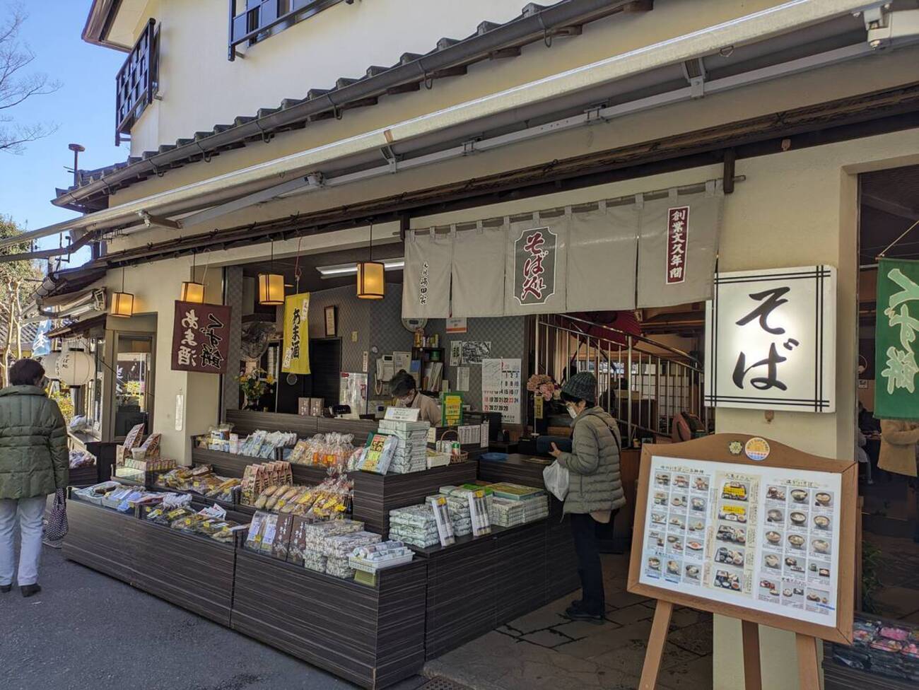 【お土産】『元祖嶋田家（調布）』老舗のお蕎麦とそば饅頭 - 東京ひとり時間