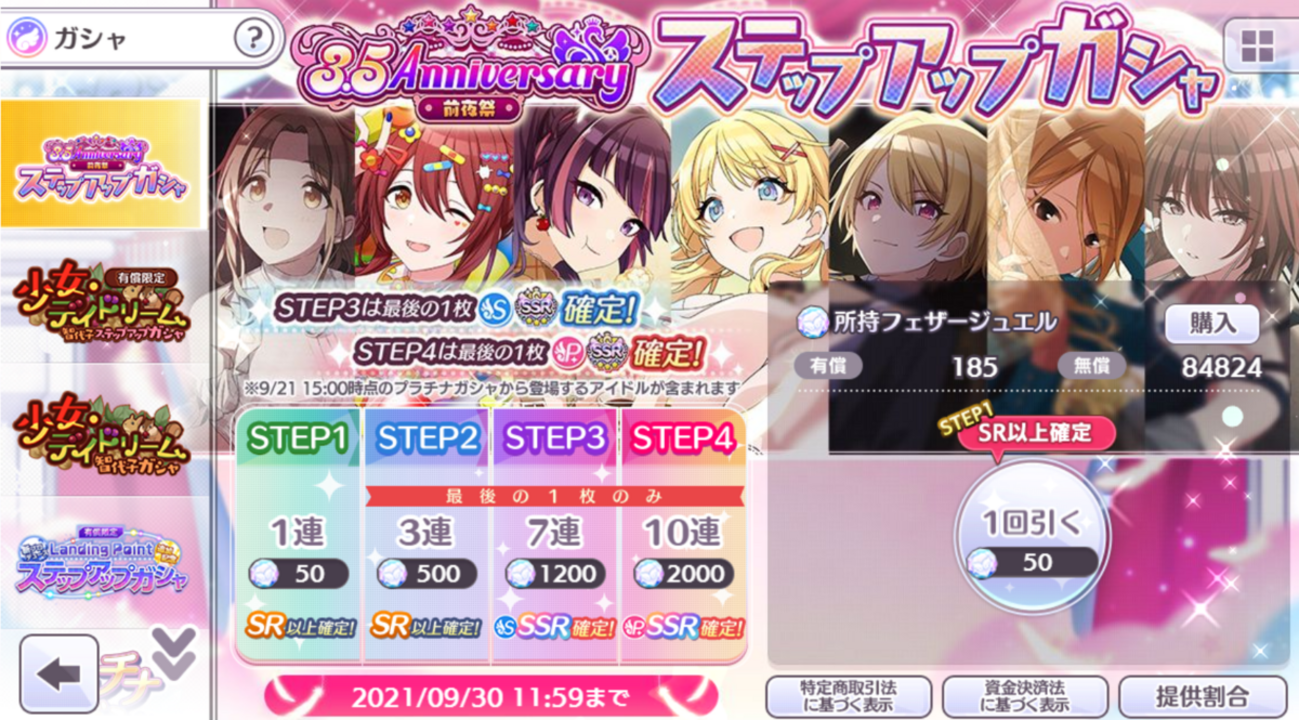 ステップ様✿いつもありがとうございます♡ backend=imagemagick;version=1;