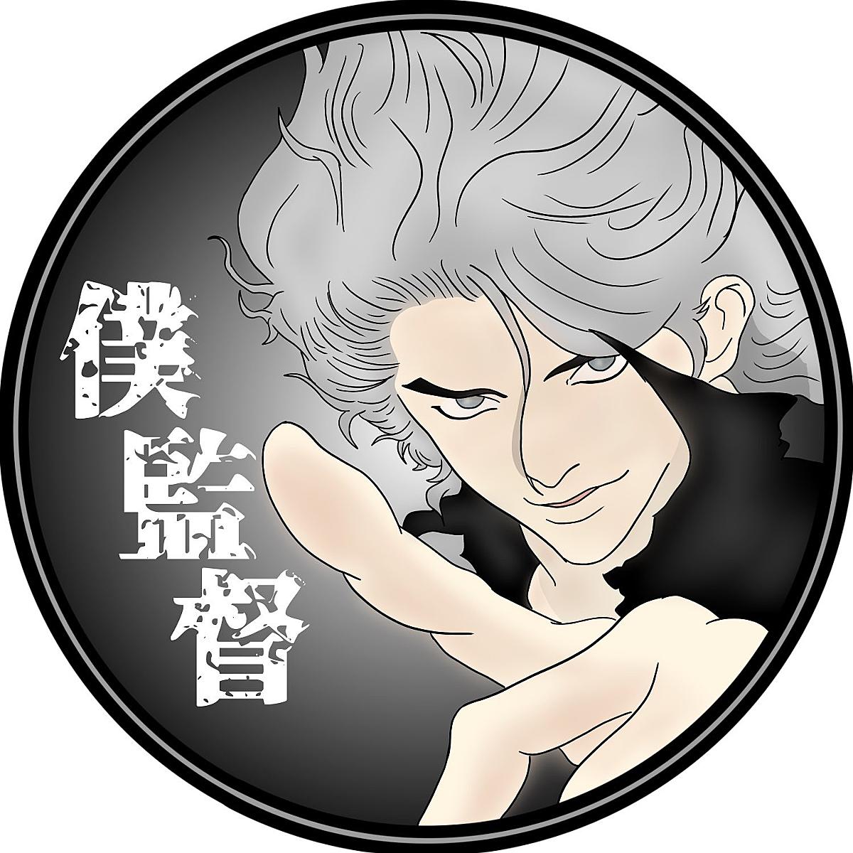 僕監督ゲームチャンネルブログ ウイイレ21