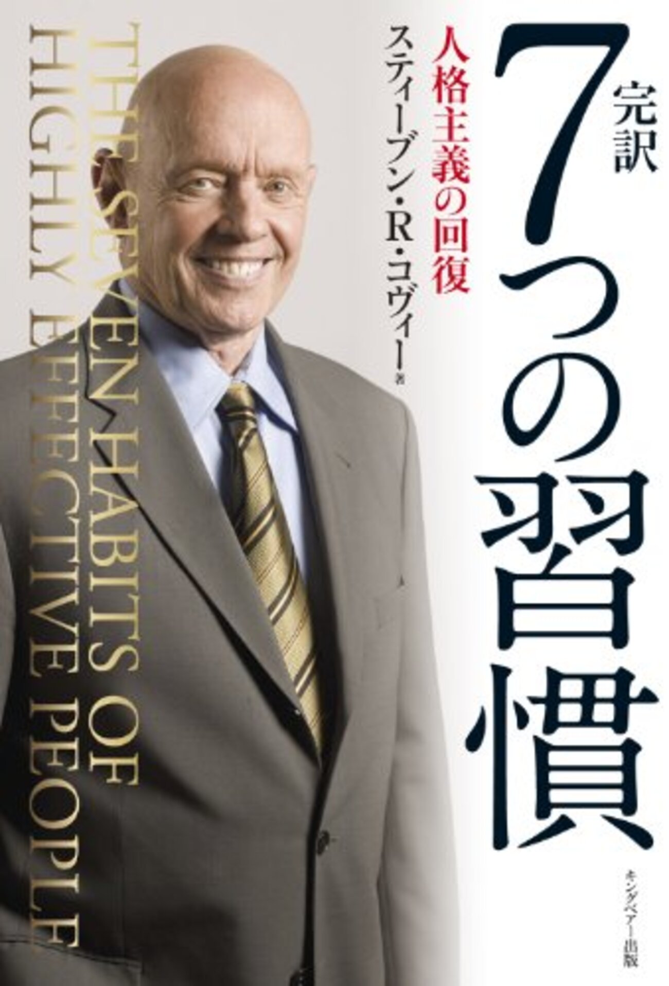 Kindle オーナーライブラリーで読んだ本・おすすめの本のまとめ - not yet