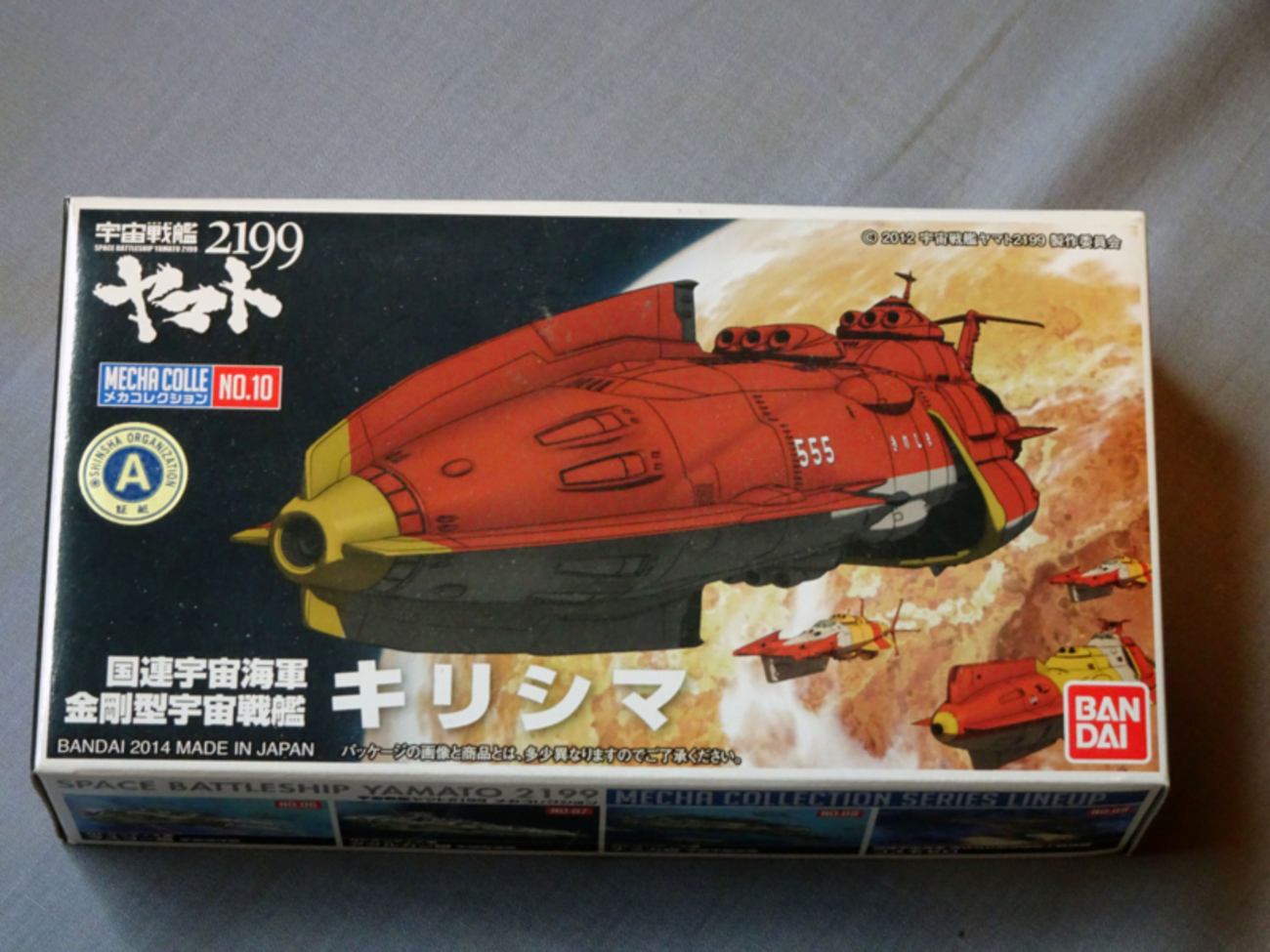 宇宙戦艦ヤマト　一部汚れあり mqdefault.jpg
