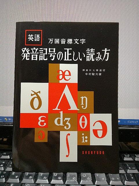 発音記号とは 一般の人気 最新記事を集めました はてな