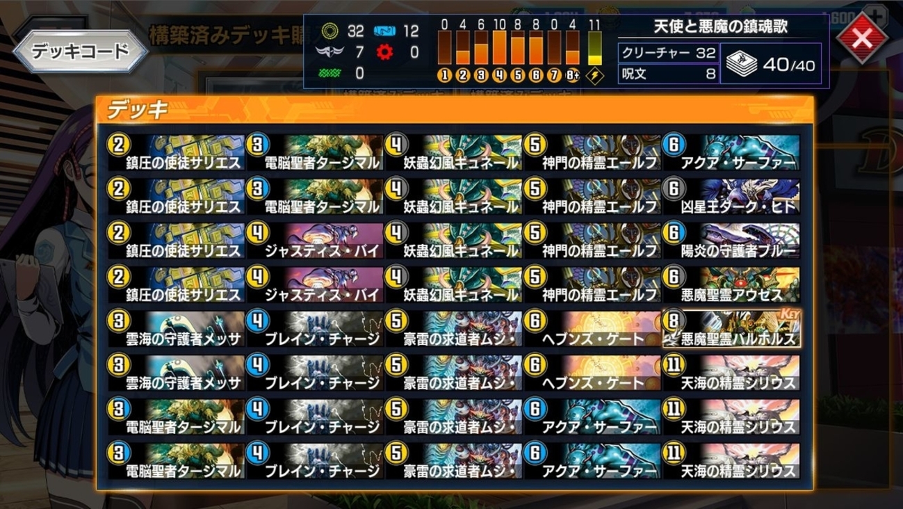 デュエプレ 構築済みデッキ第2弾 評価・改造案【DMPP-04】 - ミケガモ