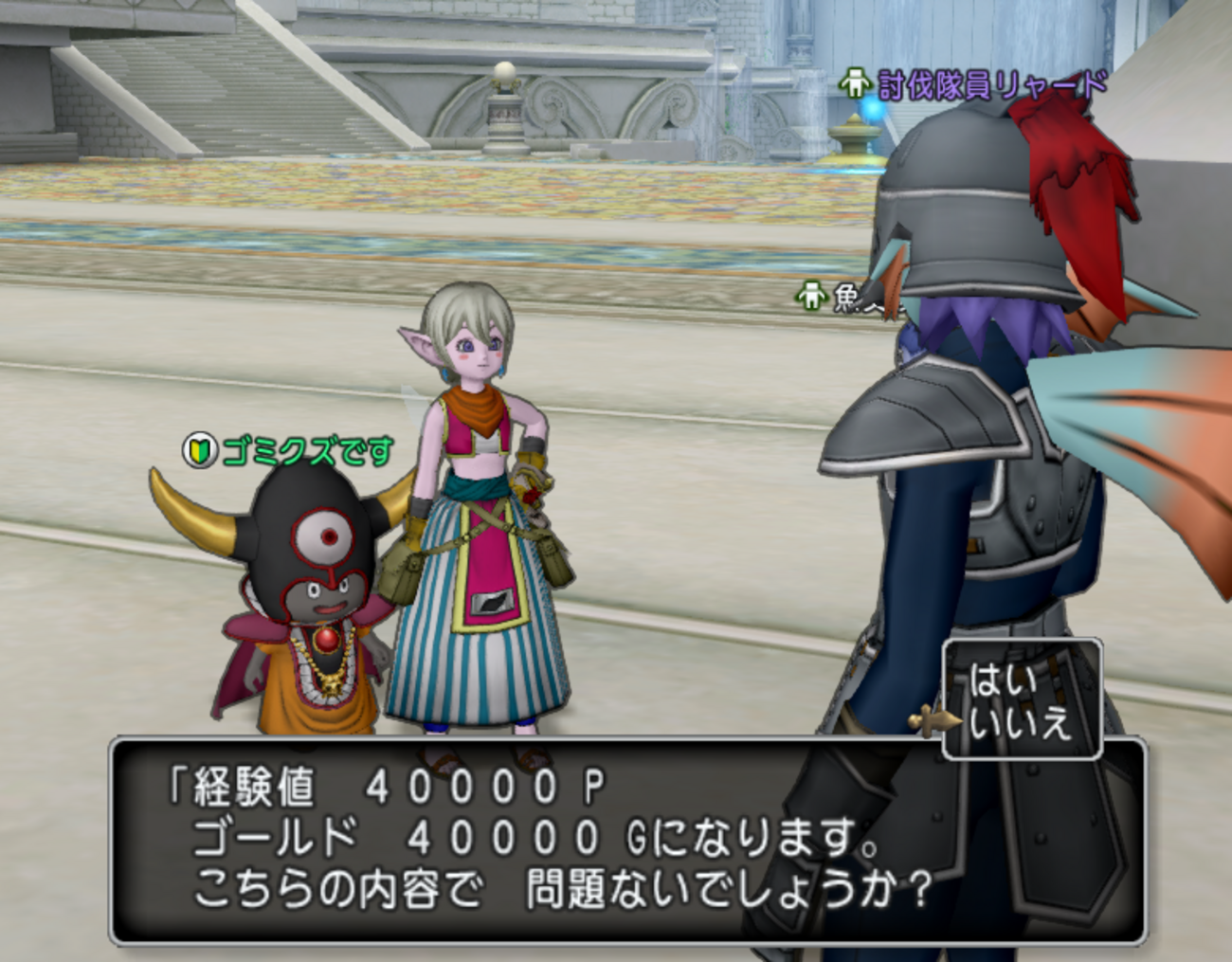 ドラクエⅠ＆Ⅱがどんなに楽しくてやめられなくてもドラクエ10の必要最低限の日課だけは絶対死守する！！ - ゲーム積み立て名人