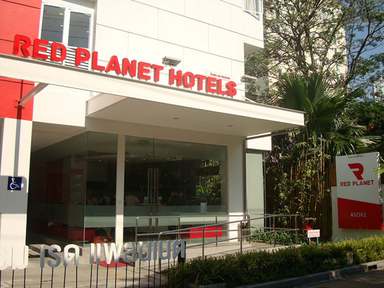 レッド・プラネット・ジャパンは問題が山積みのまま、見切り発車でホテル用地を買ったっぽい - ビールを飲む理由